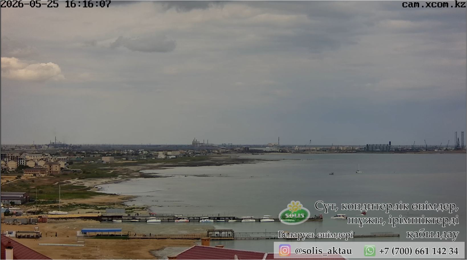 webcam Aktau