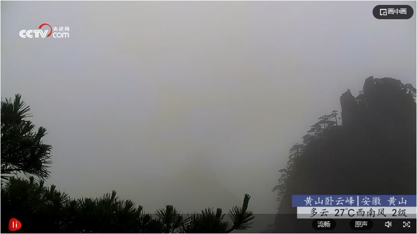 webcam Huangshan