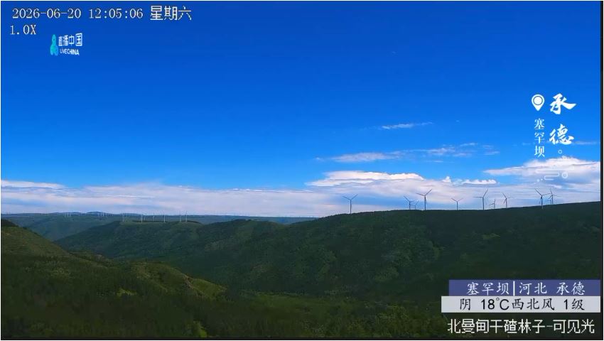 webcam Saihanba National Park